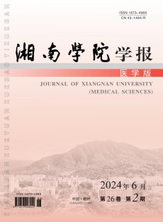 郴州医学高等专科学校学报
